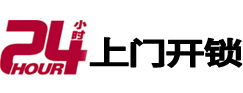 垦利24小时上门开锁公司